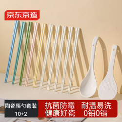 京东京造 食品级抗菌陶瓷筷勺套装 马卡龙色 10双+2勺