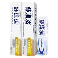 SENSODYNE 舒适达 抗敏感牙膏 护理套装(多效护理180g×2支+劲速护理25g)