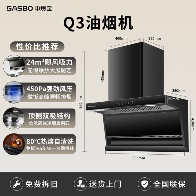 方太 中国燃气中燃宝油烟机Q3顶侧双吸家用静音大吸力超薄烟机烟灶套装