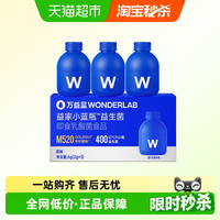 淘金币可用、88VIP：万益蓝 WONDERLAB 益生菌粉剂 2g*3瓶