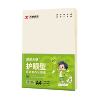 天章 TANGO新绿天章 TANGOA4护眼纸 70g100张 双面打印纸 纸张洁白顺滑不卡纸 单包100张用纸【护眼款】