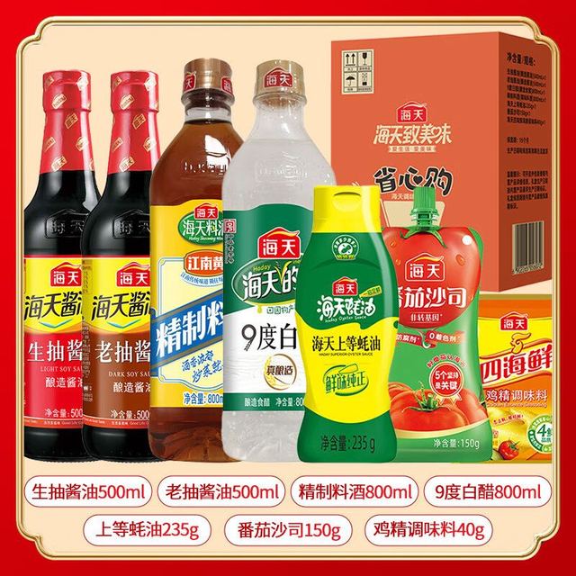 有券的上：海天 厨房常用调味品组合装 7件套 礼盒装
