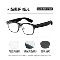 国家补贴：理想 AI智能眼镜 Livis 智能眼镜长续航拍照相机眼镜AI对话助手无度数版 经典黑-哑光 防蓝光