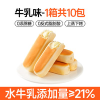碧翠园水牛乳蛋白棒手撕0蔗糖糕点面包整箱早餐代餐懒人零食饱零食