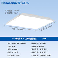 松下LED平板灯嵌入式铝扣板卫生间厨房集成吊顶灯嵌入式吸顶灯