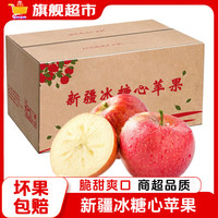 京李记 源头直采冰糖心苹果 约18-24枚 单果160g起丨净8.5斤