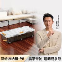  Joybos/佳帮手 可视 收纳箱 轮子
