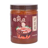 正宗厦门沙茶酱沙茶面原料闽南特产呜糖风味汤底沙爹酱火锅蘸酱料