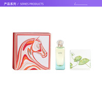 Hermes/爱马仕尼罗河花园中性淡香水套装 清新花香调