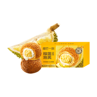 榴芒一刻榴莲泡芙 爆浆泡芙点心甜品办公室早餐面包下午茶 【共4枚】榴莲泡芙90克*2盒