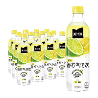 美汁源碳酸饮料香柠气泡饮整箱汽水