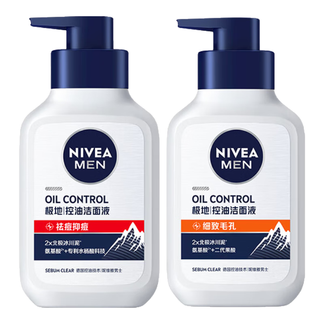 NIVEA 妮维雅 男士系列 洁面乳 净油精华抗痘150g+控油细致毛孔150g