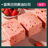 士丹顿面包莓果黄油厚切无边吐司营养早餐零食下午茶