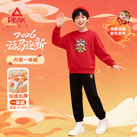 匹克童装儿童套装冬季2025男童红色卫衣本命年衣服女童保暖过年服 【一体绒新年卫衣套装】红/PK舞狮-黑/PK舞狮K 110