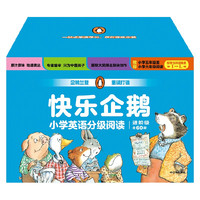 【11-13岁】快乐企鹅小学英语分级阅读 进阶级 套装全60册  邦妮 巴德等 中信出版社图书 