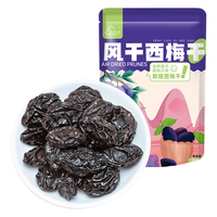 新边界 新疆西梅干风干西梅不加蔗糖零食高品质