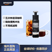 OXO 奥秀（OXO） 奥秀 便携咖啡机 Brew Rapid 进口旅行冷萃机
