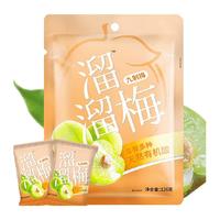 LIUM 溜溜梅 九制梅 136g