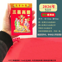 千福千吉 日历2026马年新款挂历家用挂墙大号黄历桌面台历老式手撕万年历每日一撕历挂式挂牌年历每天一页高清印刷皇历