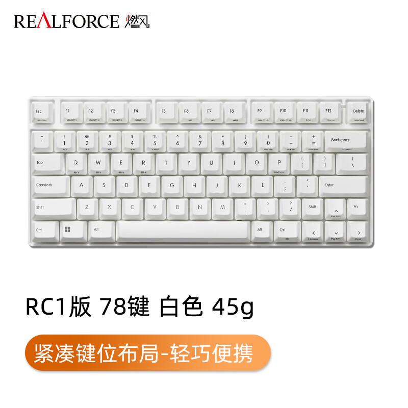  REALFORCE/燃风 双模静音 静电容键盘  无背光 白色