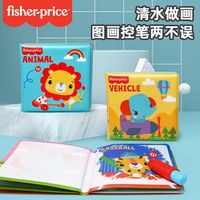 百亿补贴：Fisher-Price 神奇水画变色洗澡书 婴幼儿宝宝洗澡玩具 防水书