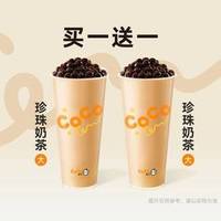 都可 COCO 买1送1 珍珠奶茶大杯2杯卡