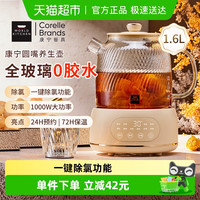 88VIP：康宁 WORLD KITCHEN 养生壶1.6L大容量玻璃煮茶壶花茶壶电热水壶