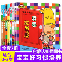 小熊宝宝绘本全16册幼儿早教启蒙认知亲子图画书0-6岁儿童幼儿园