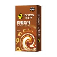 jissbon 杰士邦 持久系列 物理延时安全套 咖啡套 6只