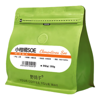 野鸽子云南小柑橘SOE咖啡豆意式阿拉比卡美式手冲黑咖啡中度烘焙250g 小柑橘soe（云南普洱）-中烘250g