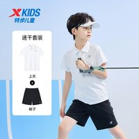 XTEP特步夏季休闲polo冰丝户外气质套装儿童夏季套装2025童装9007