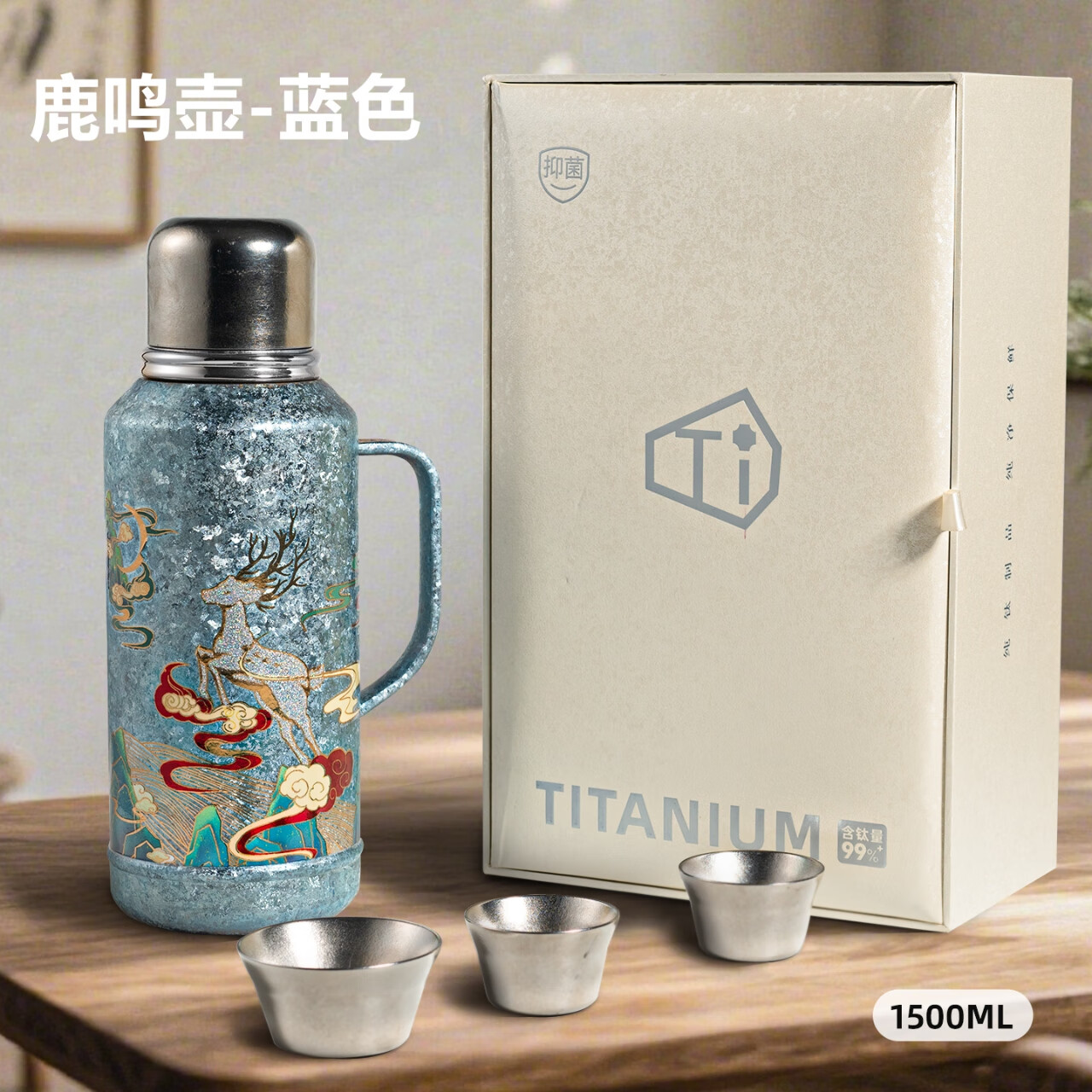 星空蓝1.5L【温显+纯钛小茶杯】