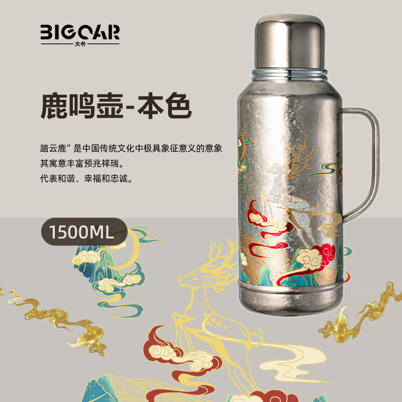 钛空本1.5L【温显+磁吸杯盖】