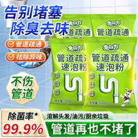 管道疏通速泡粉强力溶解厨房下水道油污马桶除臭剂疏通剂疏通 【3袋装】快速疏通好用不贵！