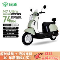 京东百亿补贴：绿源 M7ultra 电动摩托车 60V20AH