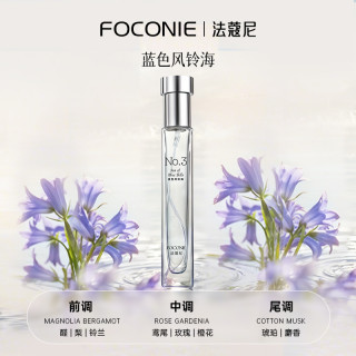 法蔻尼 FOCONIE 香水正品小样10ml大牌同款专柜男女香水官方旗舰店
