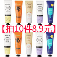 正彩 护手霜保湿嫩白补水滋润男女士防秋冬季干裂粗糙不油腻小支便携装