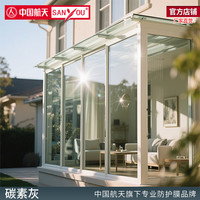 SANYOU 中国航天 山由玻璃贴膜 高透光遮阳防爆碳素灰窗户太阳膜 1m*1m（拍多件连着发）