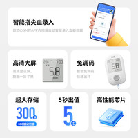 欧态血糖仪 家用免调码糖尿病指尖血糖检测仪 VGM02 血糖仪+采血笔【50个血糖试纸+采血针+酒精棉片】
