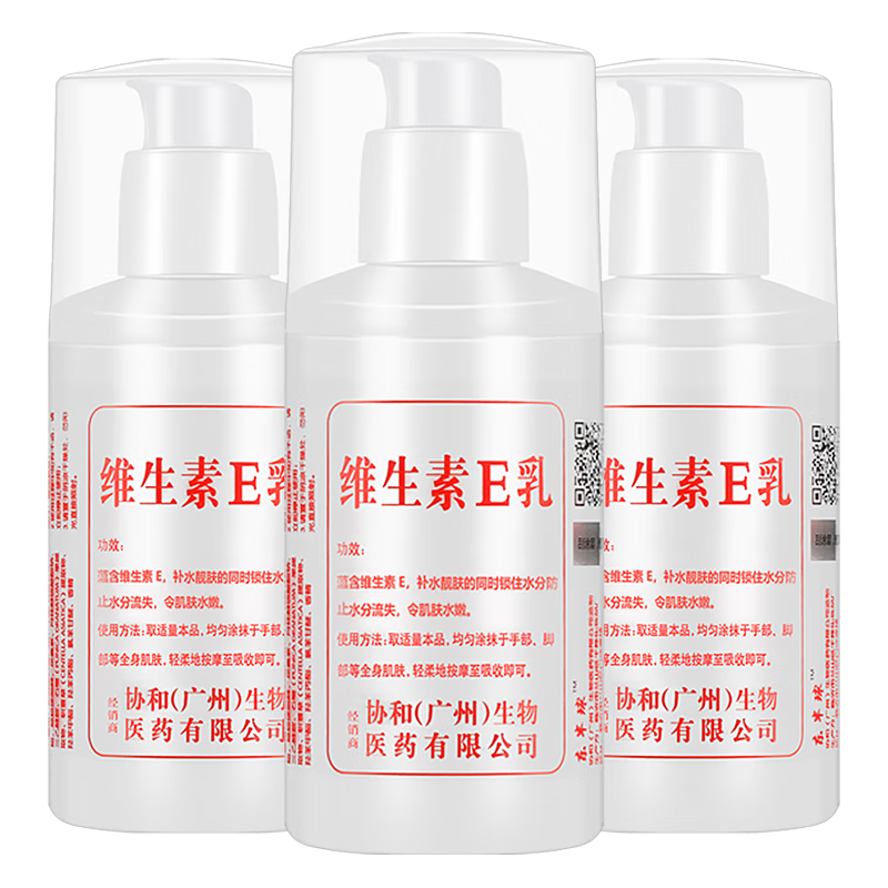  TOOLDOO/汰度 补水保湿 维生素e乳  100ml*3