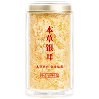 沛沛佳 有机本草银耳80g 生态银耳羹鲜炖银耳羹即食冲泡 源头直发