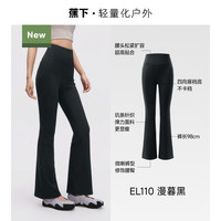 移动端：蕉下 Beneunder 高弹微喇叭裤