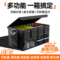 妙蕊 后备箱收纳箱 黑色小号
