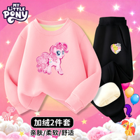 小马宝莉童装女童套装秋冬款儿童加绒运动卫衣大童2025冬装两件套装 加绒套装粉色卫衣11-黑色卫裤XB02 140