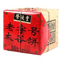 荣欣堂太谷饼传统老字号礼盒500g正宗山西特产休闲零食好吃的早餐