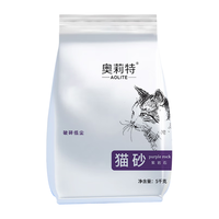 奥莉特紫岩石猫砂除臭低尘矿石猫砂小米猫砂小颗粒膨润土猫砂10斤 水蜜桃味 10斤