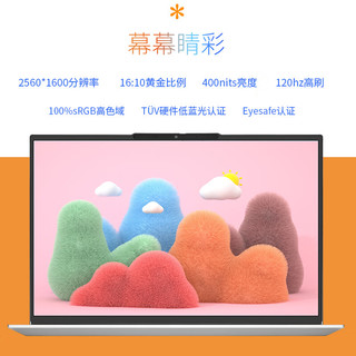  Lenovo/联想 昭阳悦Plus 16 IAH 高性能AI轻薄 笔记本电脑  Intel Core Ultra 9 285H 昭阳·悦Plus16寸 Intel核显 2560*1600 120Hz 32GB 1TB