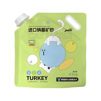 yoken 怡亲 纳基矿砂 4.5kg*2袋