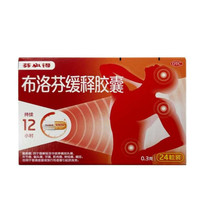 芬必得 布洛芬缓释胶囊0.3g*12粒*2板/盒