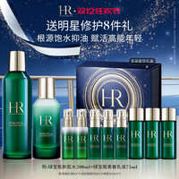 【圣诞】赫莲娜绿宝瓶水乳套装修护油皮补水控油护肤礼盒 新肌水200ml+乳液75ml